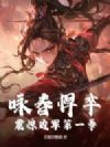 咏春悍卒,震惊边军第一拳